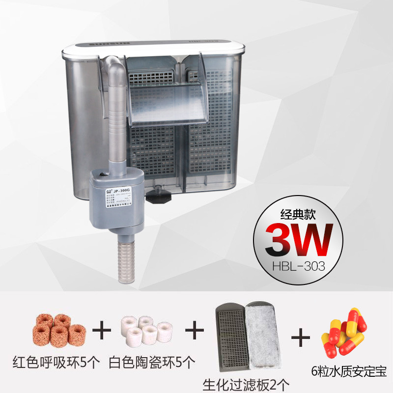 壁挂式过滤器三合一外置鱼缸冲氧泵小型水族箱乌龟缸瀑布设备_9 默认尺寸 HBL-303+豪华过滤套餐