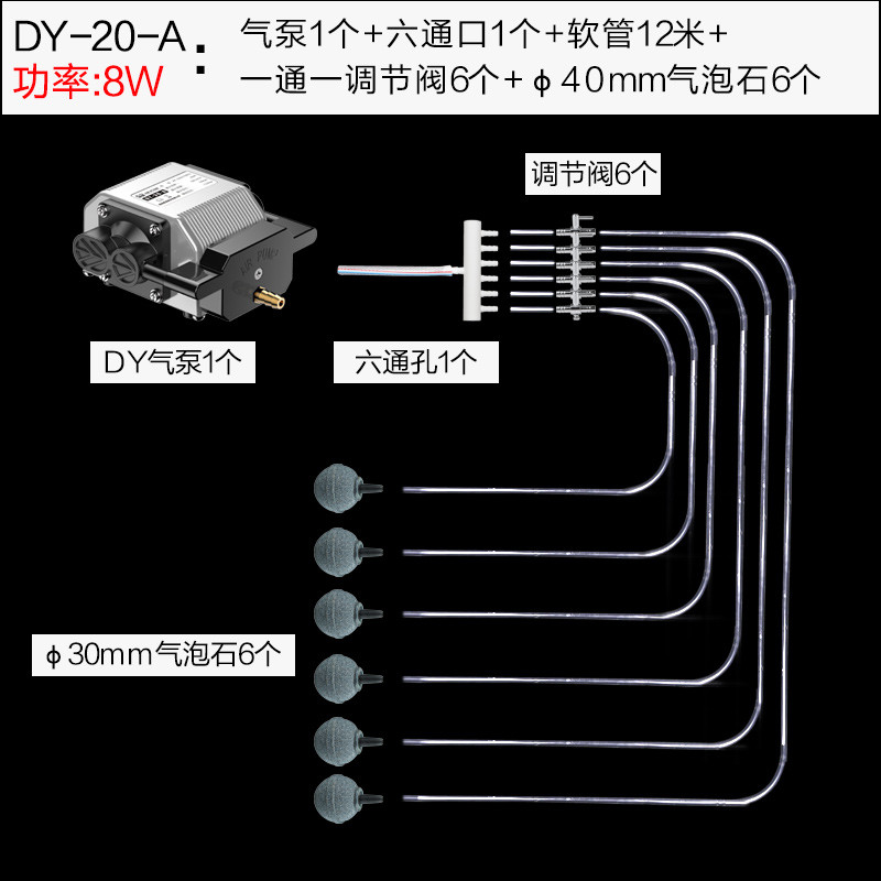 大功率静音鱼缸氧气泵养鱼增氧泵气泵充氧机卖鱼加氧泵打氧机_1 默认尺寸 8w大气量静音增氧泵送增氧套餐+调气阀*6