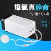 氧气泵鱼缸小型小鱼缸增氧泵静音家用增氧机鱼缸增氧器制氧机_1 默认尺寸 （静音款）3W单孔气泵CT-101+细化器增氧套餐