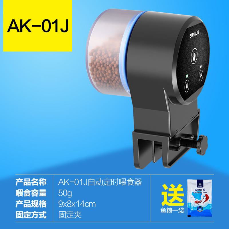 自动喂食器鱼缸金鱼小型投食器水族箱智能定时自动喂鱼神鱼器 默认尺寸 简易款轻便型喂食器+送30g饲料