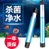 鱼缸UV灯紫外线鱼池除藻潜水灯水族箱消毒内置灯_2 默认尺寸 （自带2/4小时简易定时器）5W防爆石英杀菌灯送抑菌盐
