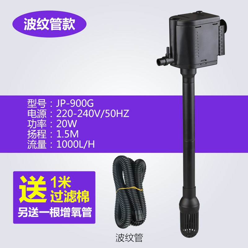 鱼缸三合一过滤器上滤水族箱潜水泵静音循环增氧外置滤盒净水_4 默认尺寸 20W水泵（不带滤盒）送过滤棉一卷适合0.7-0.9m鱼缸