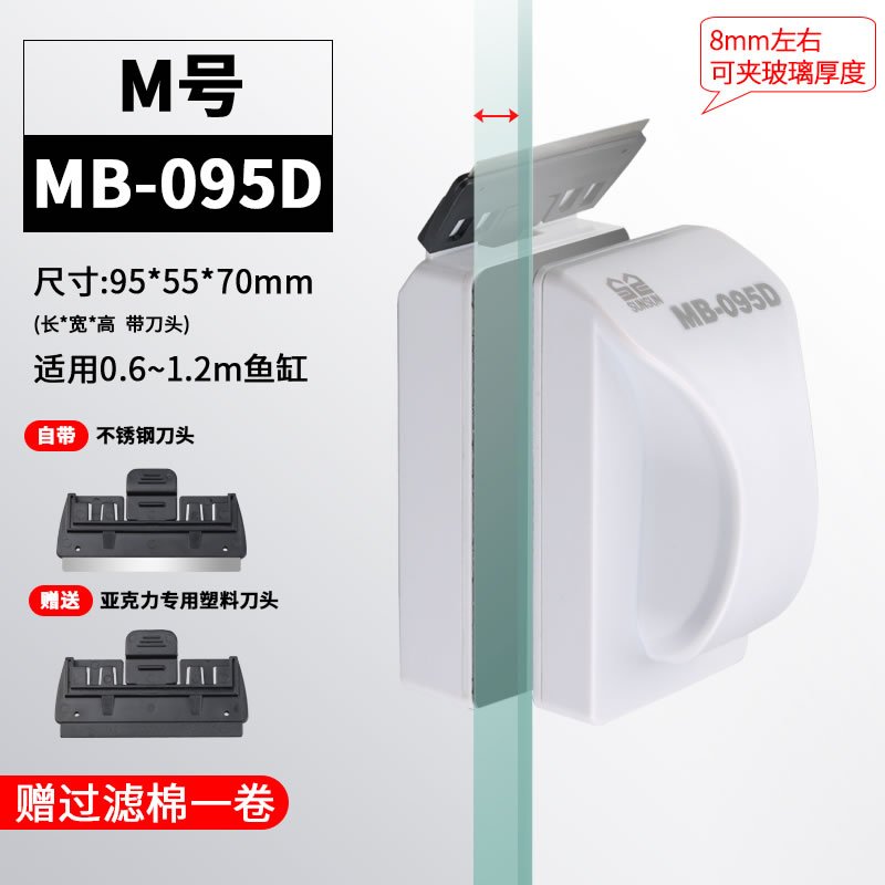 鱼缸擦磁力刷擦鱼缸神器清理清洁工具清洗玻璃擦擦缸器磁力 默认尺寸 小号带刀片