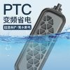 变频外置显示双数显PTC鱼缸加热棒超温保护自动恒温防爆加热 默认尺寸 （质保3年）(WIFI款)外置双数显变频PTC款800W