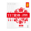 宜洁一次性台布X2 Y-9838