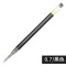 日本Pilot百乐中性笔BL-415V按动式水笔金属笔杆0.7mm黑色签字笔书写练字水性笔 【黑色笔芯BLS-G2】0.7mm12支装