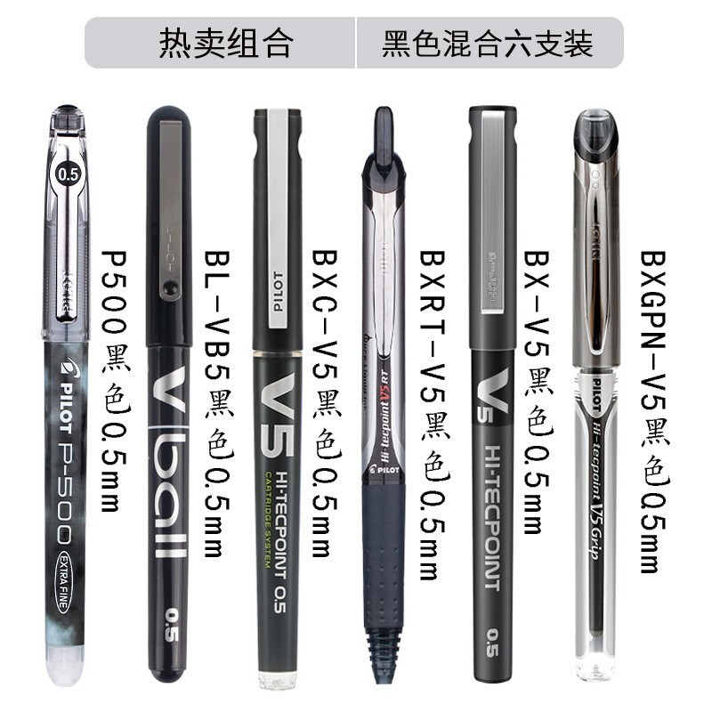 百乐（PILOT）日本进口中性笔百乐黑笔学生套装按动签字笔 1号中性笔套装黑色送笔盒