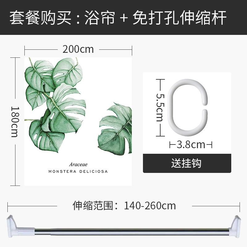 北欧风格ins浴帘防水布卫生间隔断挂帘子浴室淋浴屏风套装免打孔_6 默认尺寸 【套餐含杆优惠10元】200*180cm