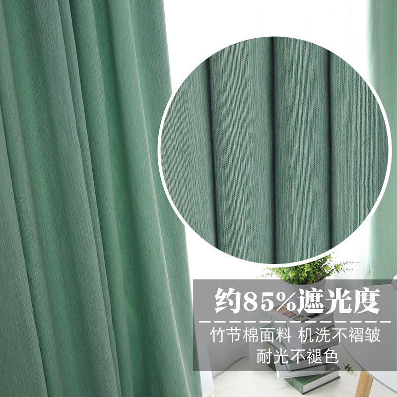 现代简约棉麻挡光窗帘纯色成品落地窗纱北欧亚麻卧室客厅素色布帘_3 定制联系客服可上门测量·安装 竹节棉（绿色）窗帘