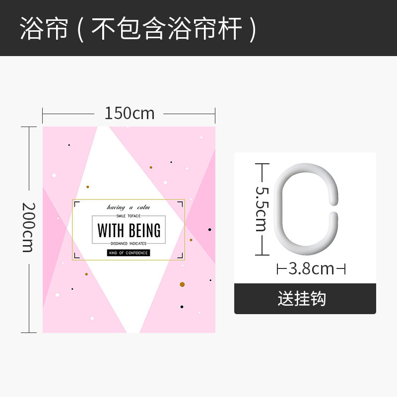 北欧ins浴帘淋浴隔断挂帘套装免打孔浴室防水布加厚防霉隔水帘子 默认尺寸 粉白拍照浴帘宽150高200