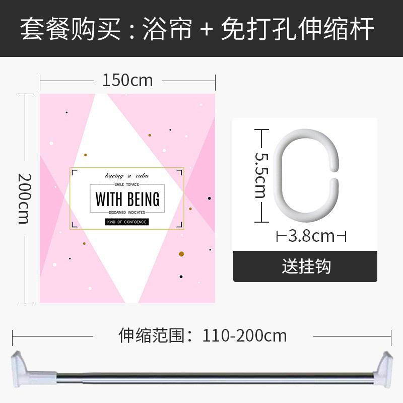 北欧ins浴帘淋浴隔断挂帘套装免打孔浴室防水布加厚防霉隔水帘子 默认尺寸 【套餐有杆优惠10元】宽150高200