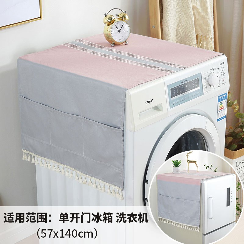 北欧滚筒洗衣机罩防油防水防晒防尘罩子单开冰箱盖布通用全自动 乐苏粉灰色盖布 57*140单门冰箱洗衣机通用