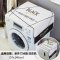 北欧ins滚筒洗衣机罩冰箱罩厨房简约防尘布盖布棉麻布艺防水盖巾 黑色情怀盖布 68*175cm双开门冰箱