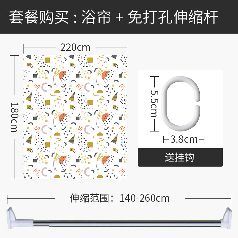 北欧ins风浴帘套装免打孔伸缩杆浴室防水布卫生间隔断帘卧室帘 默认尺寸 【套餐含杆优惠10元】220*180cm