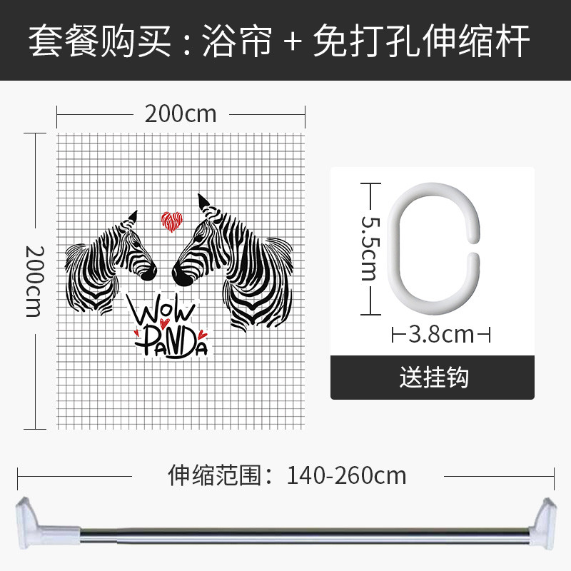 北欧风浴帘浴室防水布厕所卫生间洗澡隔断帘加高套装免打孔伸缩杆 默认尺寸 【套餐含杆优惠10元】200*200cm