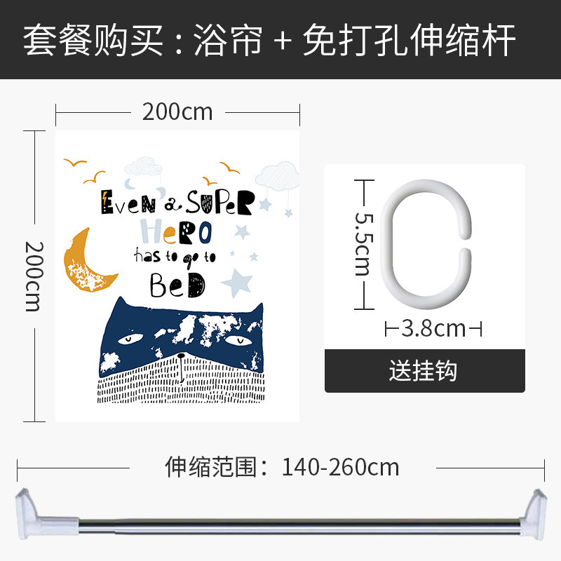 浴帘浴室防水布卫生间帘子淋浴房隔断套装免打孔加厚防霉北欧 默认尺寸 【套餐含杆优惠10元】200*200cm