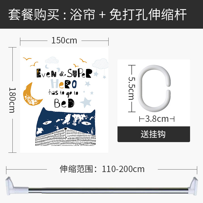 浴帘浴室防水布卫生间帘子淋浴房隔断套装免打孔加厚防霉北欧 默认尺寸 【套餐含杆优惠10元】150*180cm