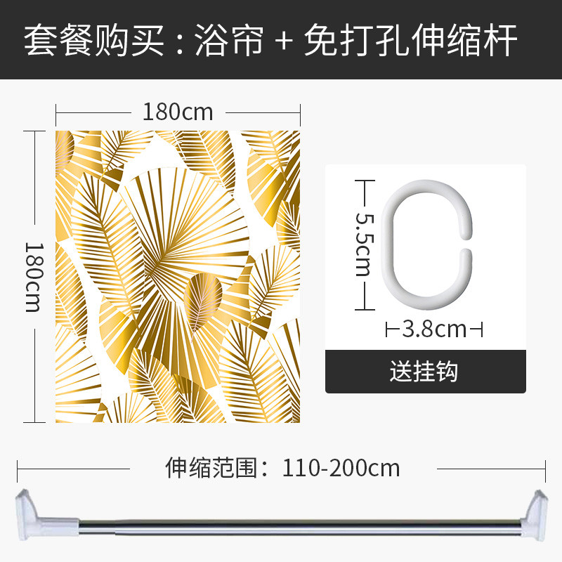 北欧浴帘浴室防水布卫生间洗澡沐浴帘干湿分离隔断厕所套装免打孔 默认尺寸 【套餐含杆优惠10元】180*180cm