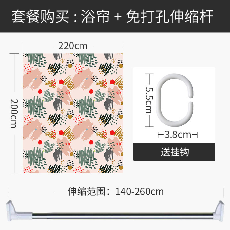 卫生间家用浴帘套装免打孔浴室防水布挂帘加厚防霉隔断帘洗浴拉帘 默认尺寸 【套餐含杆优惠10元】220*200cm