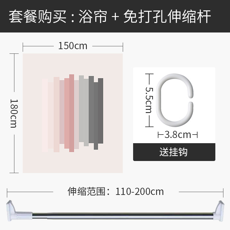 现代简约浴帘浴室防水布客厅隔断帘卫生间套装免打孔窗帘家用拉帘 默认尺寸 【套餐含杆优惠10元】150*180cm