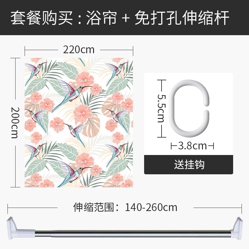 美式浴帘浴室防水布简易帘子套装免打孔隔断帘卫生间干湿分区屏风 默认尺寸 【套餐含杆优惠10元】220*200cm