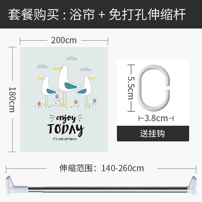 北欧风ins浴帘防水布隔断免打孔套装洗澡间防水防霉加厚 默认尺寸 【套餐含杆优惠10元】200*180cm