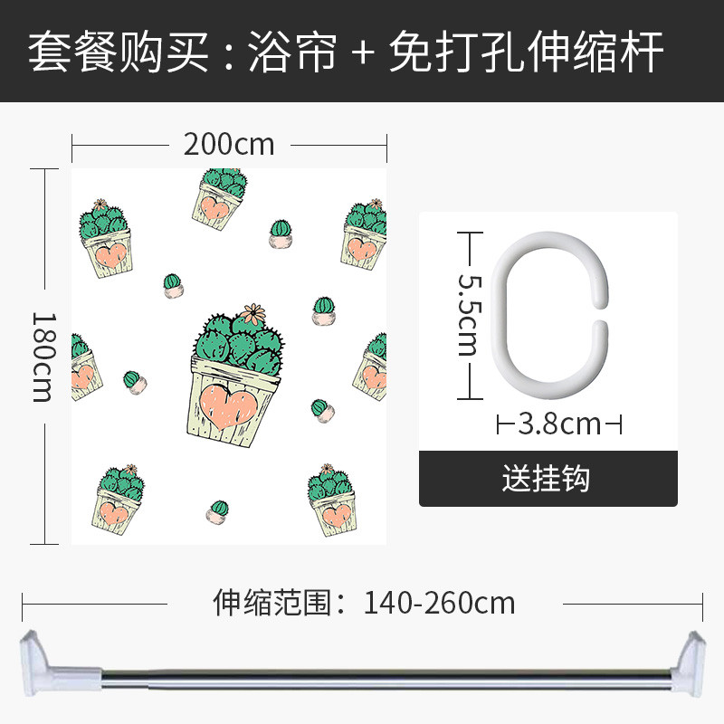 北欧浴帘浴室防水布卫生间印花隔断帘套装免打孔安装挂帘厕所窗帘 默认尺寸 【套餐含杆优惠10元】200*180cm