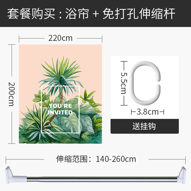 卫生间浴帘沐浴帘子浴室防水布套装免打孔伸缩杆厕所淋浴隔断拉帘 默认尺寸 【套餐含杆优惠10元】220*200cm