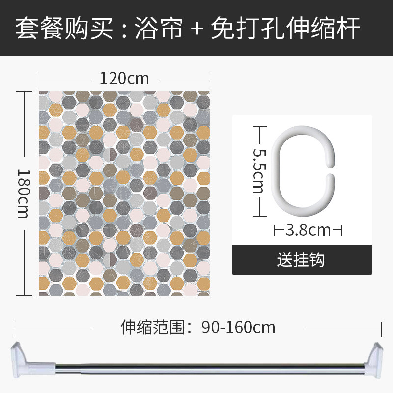 ins北欧浴帘浴室防水布干湿分离隔断帘厕所卫生间挂帘小户型洗澡 默认尺寸 【套餐含杆优惠10元】120*180cm