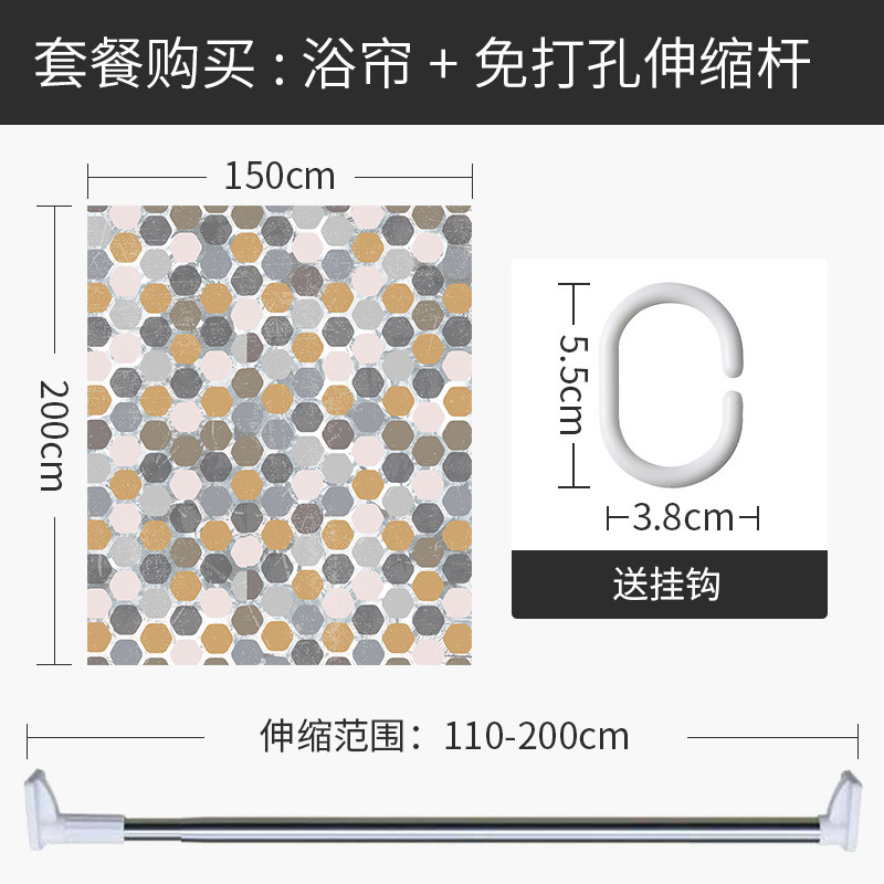 ins北欧浴帘浴室防水布干湿分离隔断帘厕所卫生间挂帘小户型洗澡 默认尺寸 【套餐含杆优惠10元】150*200cm