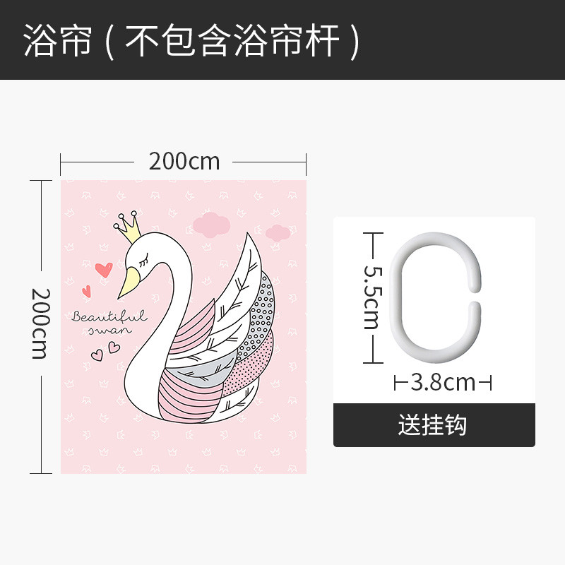 粉色少女心浴帘厕所防水帘洗澡间干湿分离隔断布洗手间套装免打孔 默认尺寸 皇冠白天鹅浴帘200宽高200cm送钩
