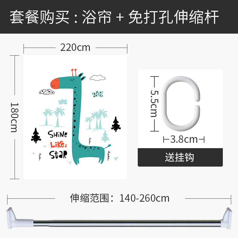 儿童浴帘浴室防水布隔断帘浴缸用保暖洗澡间隔离家用帘子 默认尺寸 【套餐含杆优惠10元】220*180cm