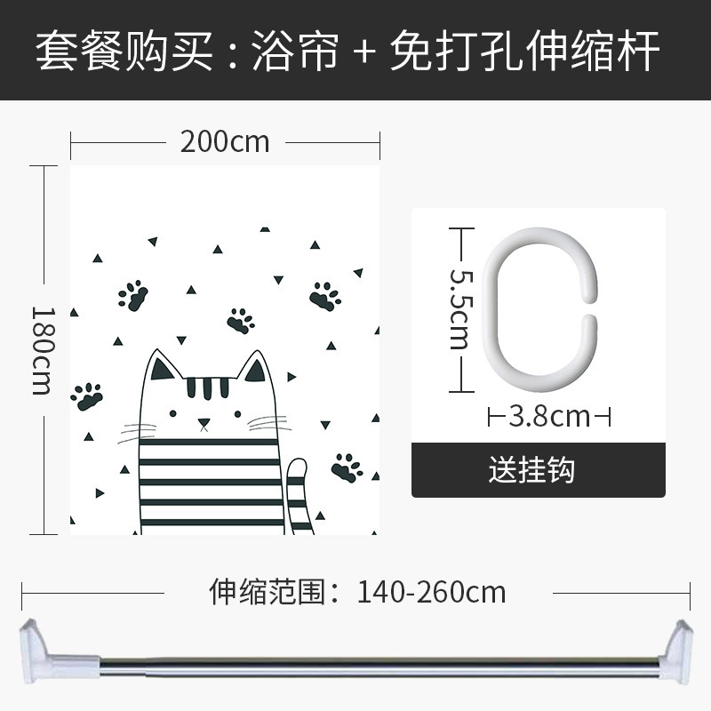 现代简约浴帘浴室防水布挂帘涤纶客厅创意隔断家用免打孔套装 默认尺寸 【套餐含杆优惠10元】200*180cm