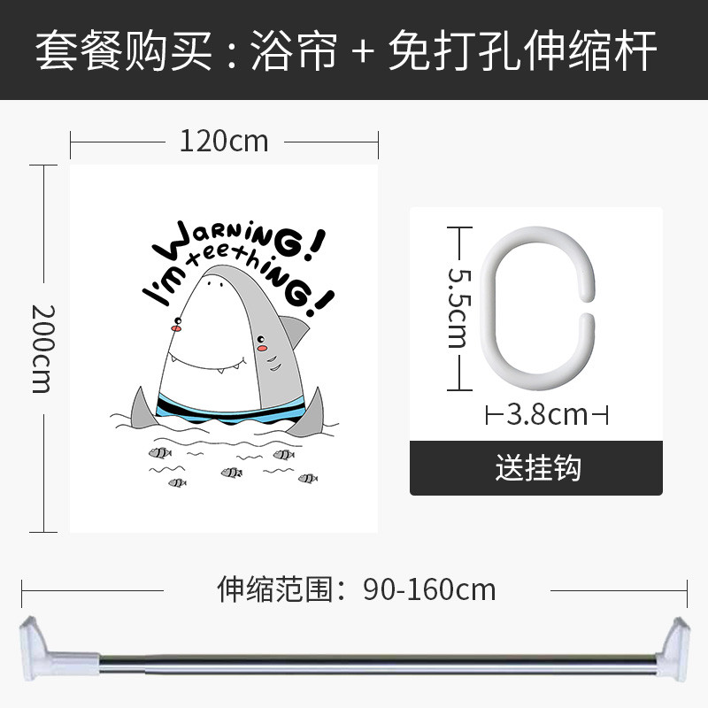 浴帘儿童浴室防水布隔断挂帘卫生间干湿分离个性创意窗帘 默认尺寸 【套餐含杆优惠10元】120*200cm