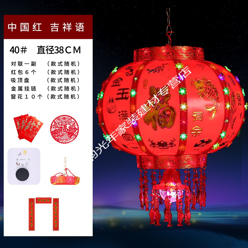 Ciaa系列 旋转灯笼led走马灯中国风户外新年春节大大号七彩挂饰大红灯笼40型号 中国红吉祥语2个灯笼 魔球图片 高清实拍图 苏宁易购