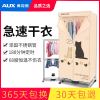 奥克斯烘干机家用速干衣风干机烘干器可折叠干衣机烘衣机小型衣柜 成人机械折叠款1.4米高
