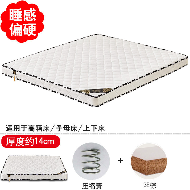 苏宁精品弹簧床垫1.5m经济型1.8米酒店乳胶软硬两用定做20公分T 14CM压缩簧+3E棕+高箱偏硬款1500mm*2000mm