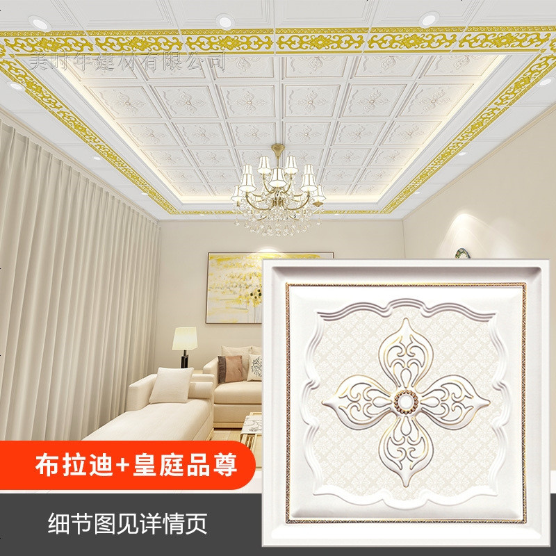 集成吊顶铝扣板客厅二级半吊错层餐厅套天花板装饰修材料_1 含 其他_布拉迪+皇庭品尊