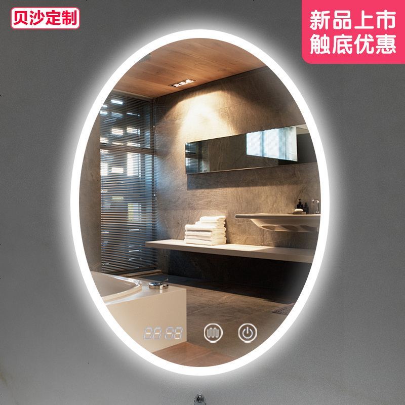 智能镜子卫生间LED灯镜北欧浴室镜壁挂洗手台厕所镜子化妆镜_1 其他_【800mm*600mm】白光+单键触摸开关+防雾
