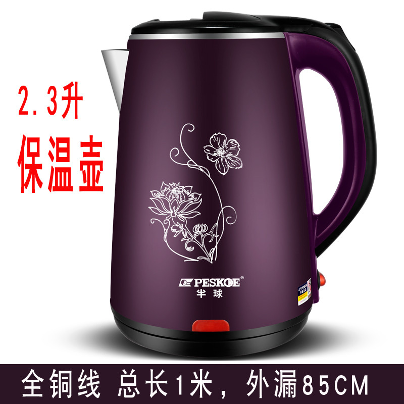 半球电水水壶304不锈钢正品家用自动断电热烧水壶快壶2升保温一体_1 保温壶2.3升304深紫色1米线豪华
