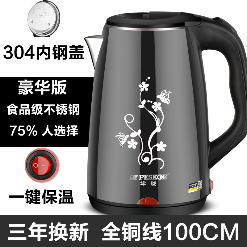 正品半球电水水壶家用304不锈钢自动断电热烧水壶学生宿舍快壶2L 2.3L黑色保温款1米长铜线（3年换新）