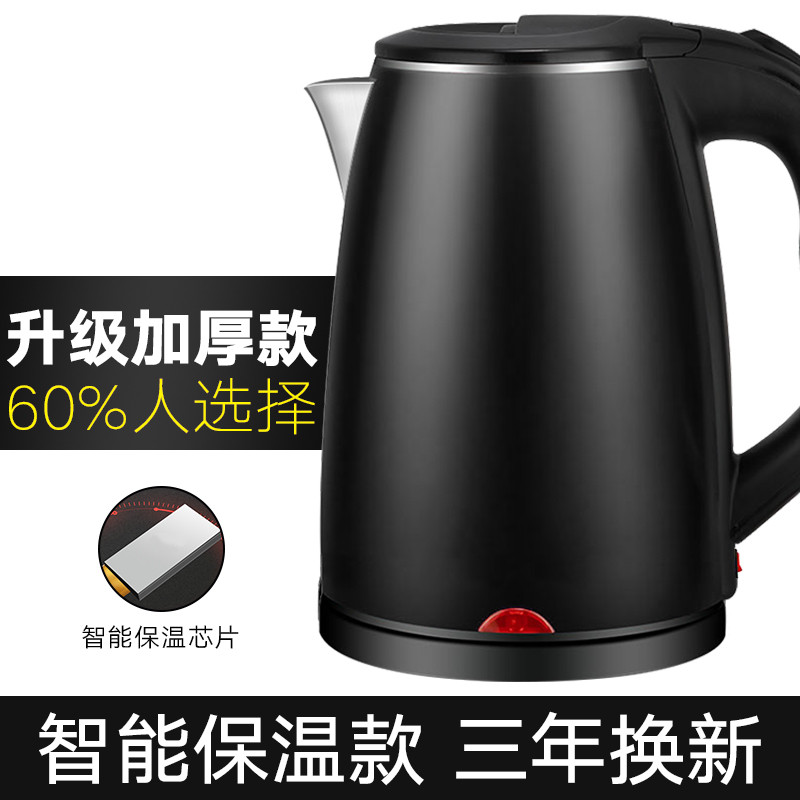 烧水壶电热自动断电家用电热水壶宿舍学生小型一体保温电壶煮快器_2 【智能保温】高配尊贵黑【尊贵高配升级加厚版】新升级