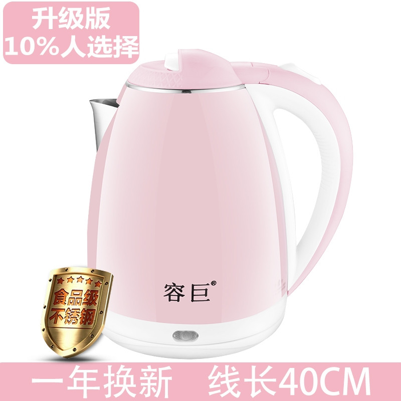电热烧水壶家用自动断电保温一体半球小型学生宿舍快开煮水器电壶_2 2L玫瑰粉