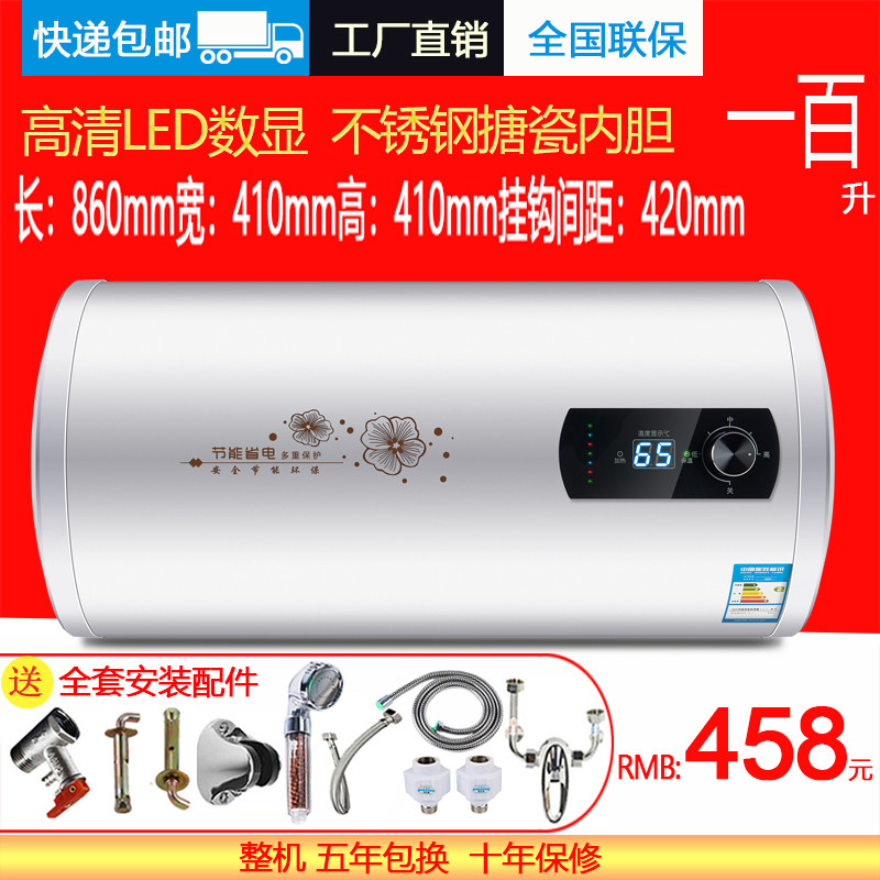 圆桶100升+双防电墙巡航全国联保 热水器电家用圆桶储水式即速热卫生间洗澡60升40L/50/80特价 圆桶100升+双防电墙巡航全国联保