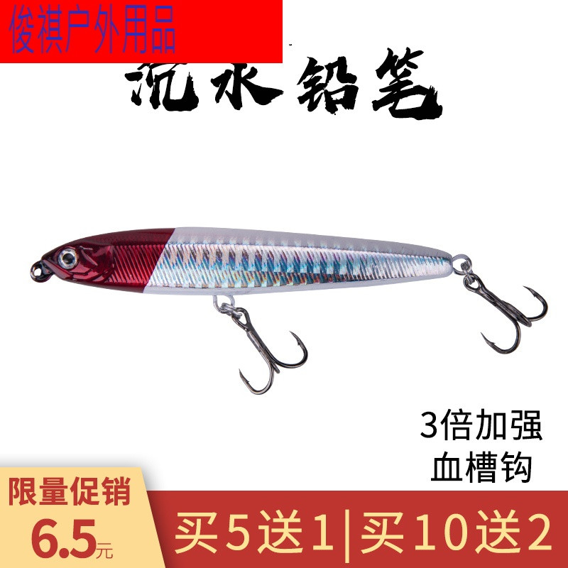 路亚饵套装沉水铅笔远投钓翘嘴鳡鱼鲈鱼鳜专杀仿生假饵拟饵淡海水PG17KN 红头银身7.5cm/10克BKK
