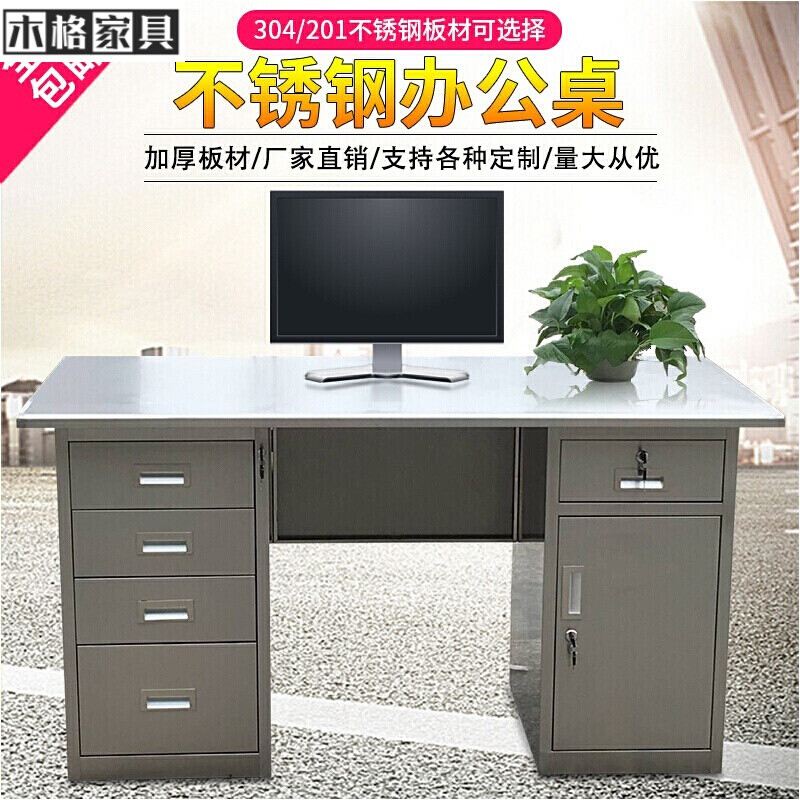 苏宁放心购不锈钢办公桌电脑桌书写桌无菌办公桌试验台净化车间作台防XL简约新款 加不锈钢中抽或键盘托