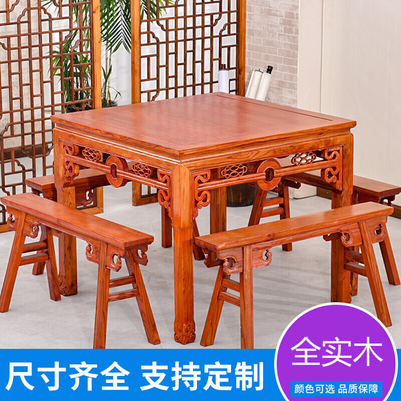 苏宁放心购八仙桌中式仿古餐桌实木桌椅组合家用农村桌南榆木正方形老式四方桌简约新款_258 120铜钱八仙桌+4长凳