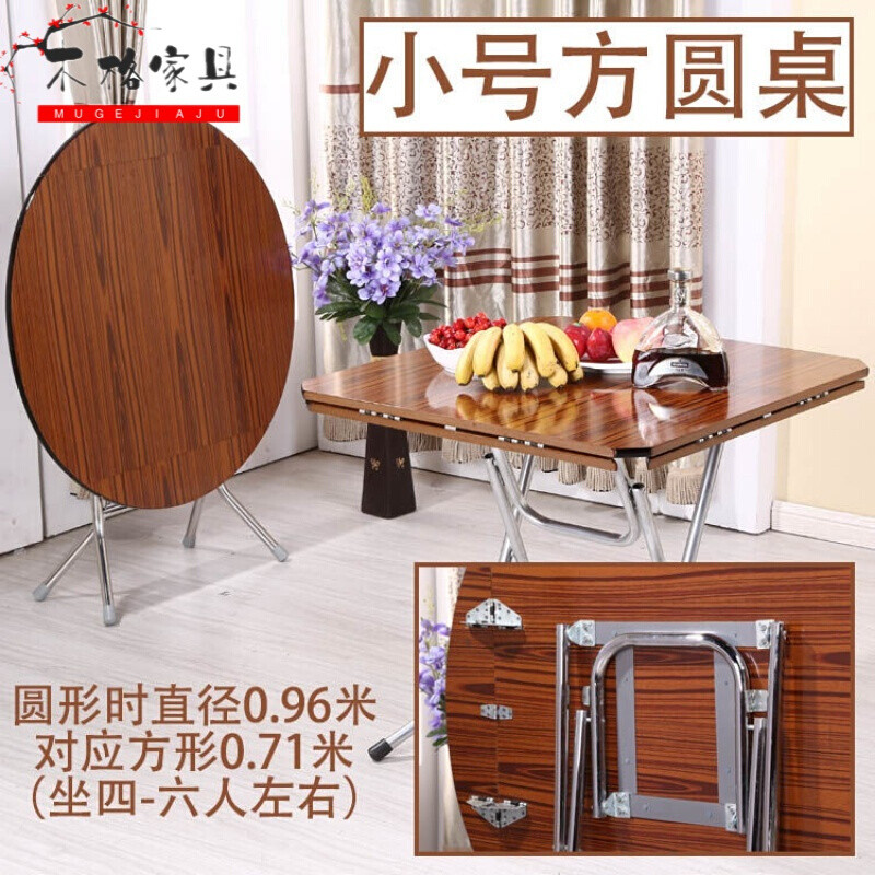 苏宁放心购歺桌吃饭桌子家用折叠圆桌简易折叠桌餐桌大圆桌伸缩正方形餐桌家用圆形饭桌小户型人人 棕色0.96米加固】不锈钢腿方圆两用】