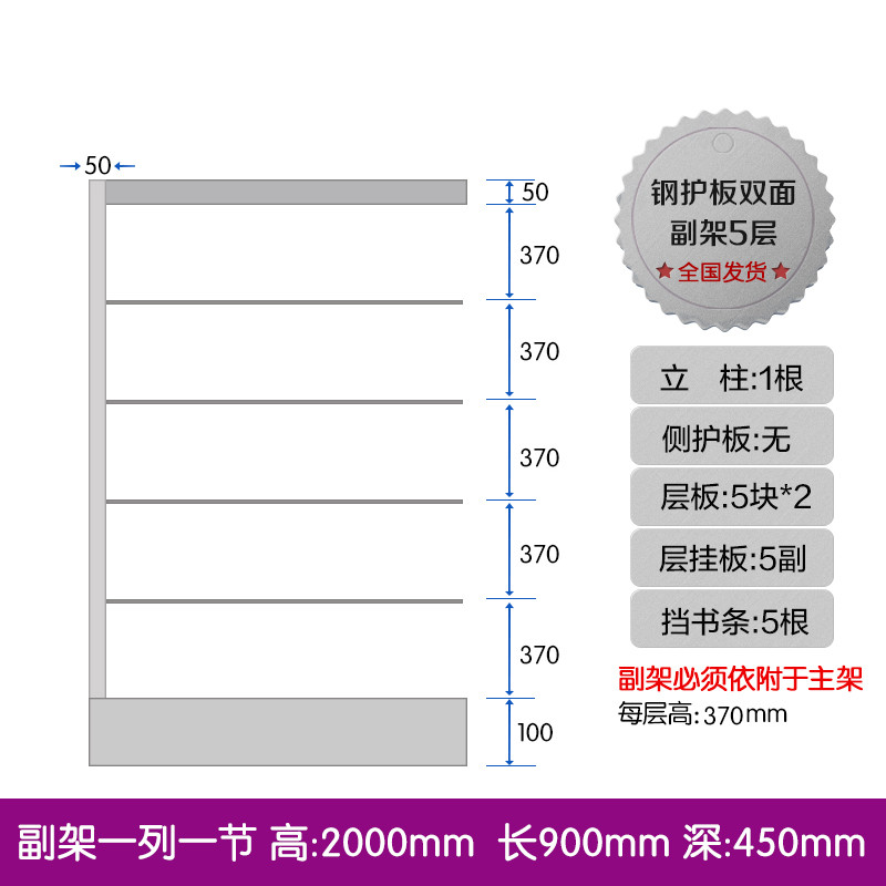京洛钢制单双面书架落地置物储物架学校图书馆档案铁皮书架拆装结构 钢护板双面副架5层