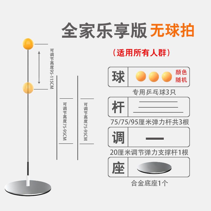 【优先发货】【升级款】弹力软抽乒乓球训练器儿童学生视力训练成人家用自练器 全家亲子款（合金底座）无球拍